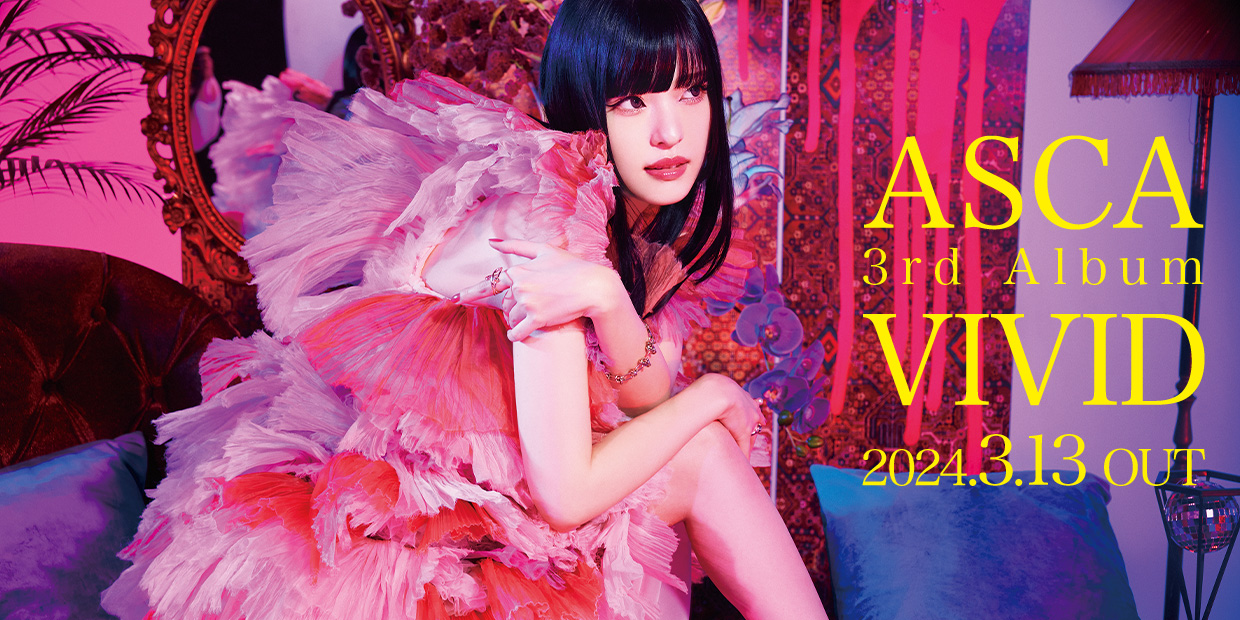 ASCA 3rd Album「VIVID」 2024.3.13 OUT