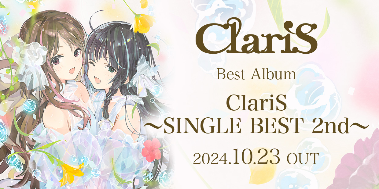 ClariS Best Album 「ClariS 〜SINGLE BEST 2nd〜」 2024.10.23 OUT