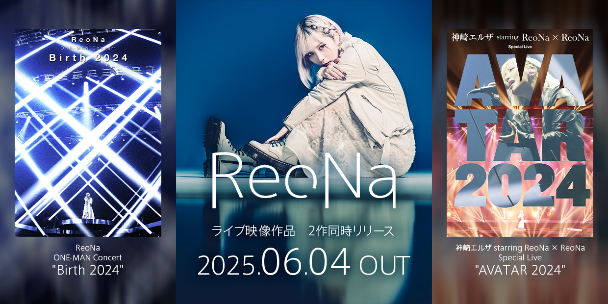 ReoNa ライブ映像作品 ReoNa ONE-MAN Concert 