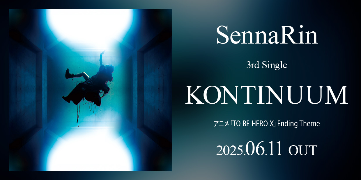 SennaRin Single「KONTINUUM」 アニメ『TO BE HERO X』オープニングテーマ 2025.6.11 OUT