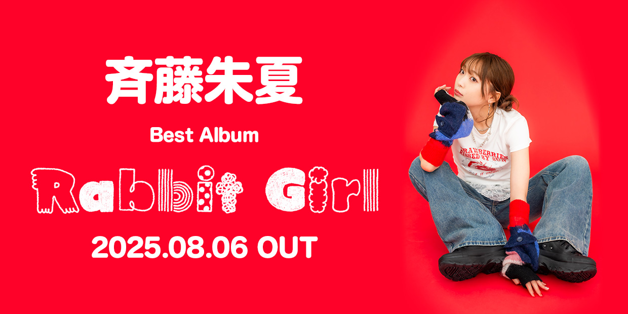 斉藤朱夏 Best Album 「Rabbit Girl」 2025.08.06 OUT