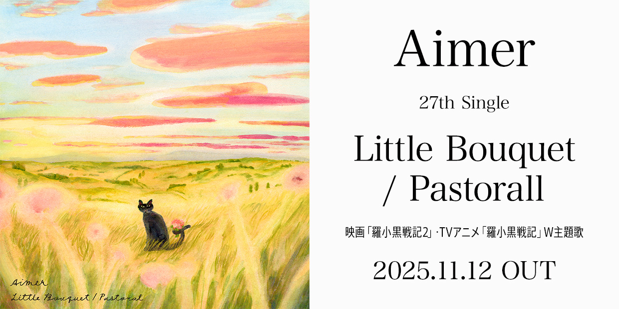 Aimer 27th Single 「Little Bouquet / Pastorall」 2025.11.12