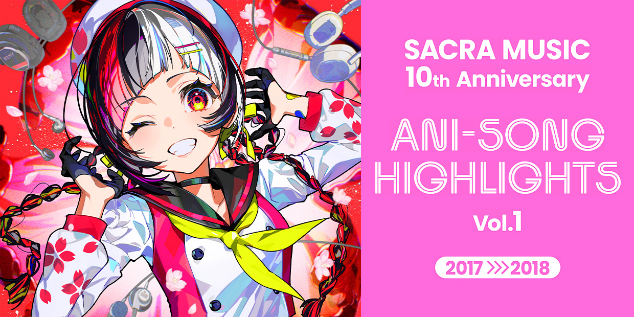 SACRA MUSIC 10th Anniversary ANI-SONG HIGHLIGHTS Vol.1 2017-2018