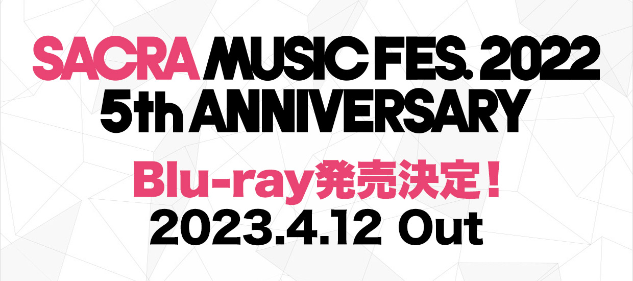 Blu-ray「SACRA MUSIC FES. 2022 -5th Anniversary-」発売決定！2023.4.12 Out