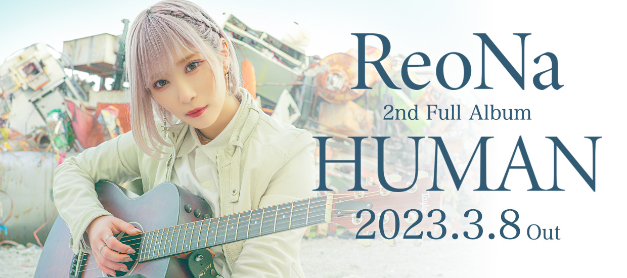 ReoNa 2nd Full Album「HUMAN」2023.3.8 Out