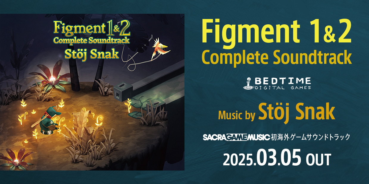 「Figment 1 & 2 Complete Soundtrack」 Bedtime Digital Games Music by Stöj Snak SACRA GAME MUSIC初海外ゲームサウンドトラック 2025.03.05 OUT
